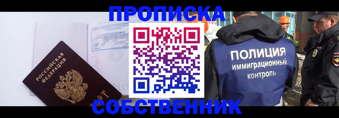 временная регистрация госуслуги в Сочи