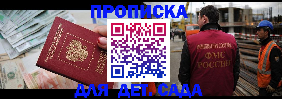 регистрация в Сочи